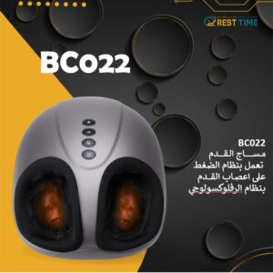 FOOT MASSASGE BC022 BODYCARE