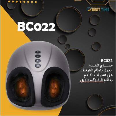FOOT MASSASGE BC022 BODYCARE