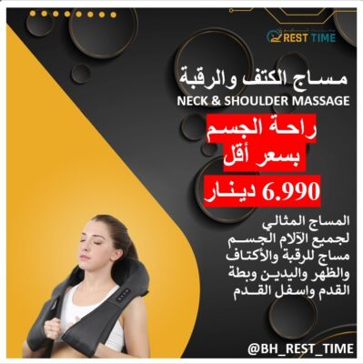 Neck and Shoulder Massager