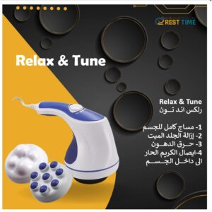 Relax and Spin Tone / رلــكــس اند تـــــون