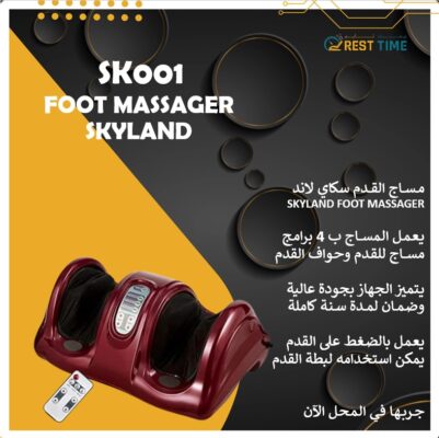 SK001 - FOOT MASSAGE SKYLAND