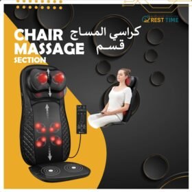 CHAIR MASSAGE