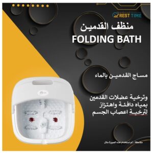 FOLDING BATH MASSAGE