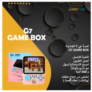 G7 GAME BOX لعبــــة