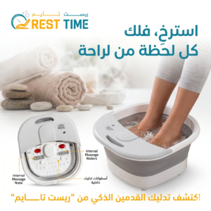 FOLDING BATH MASSAGE