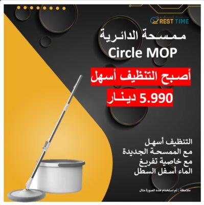 ROUND MOP