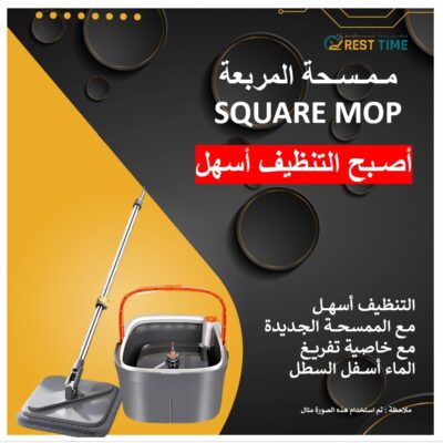 square MOP
