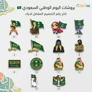 Saudi Brushs